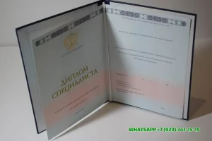 Купить диплом РАНХиГС в Нижневартовске — Российской академии народного хозяйства и государственной службы при Президенте РФ
